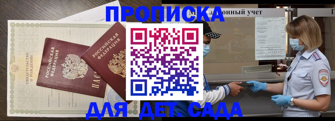 временная регистрация адрес в Чите
